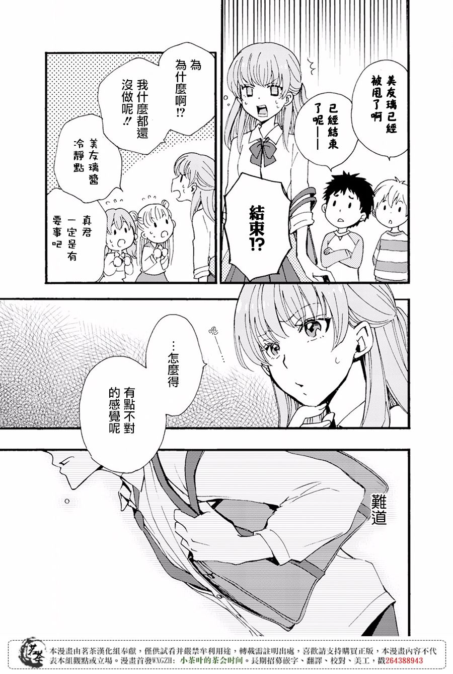 笨蛋情侣！？不单纯是笨蛋韩漫全集-第02话无删减无遮挡章节图片 