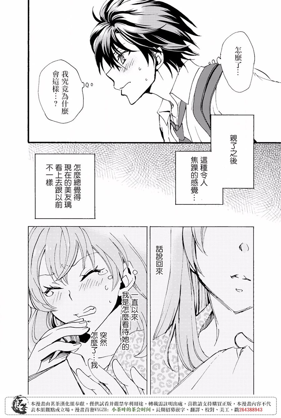 笨蛋情侣！？不单纯是笨蛋韩漫全集-第02话无删减无遮挡章节图片 