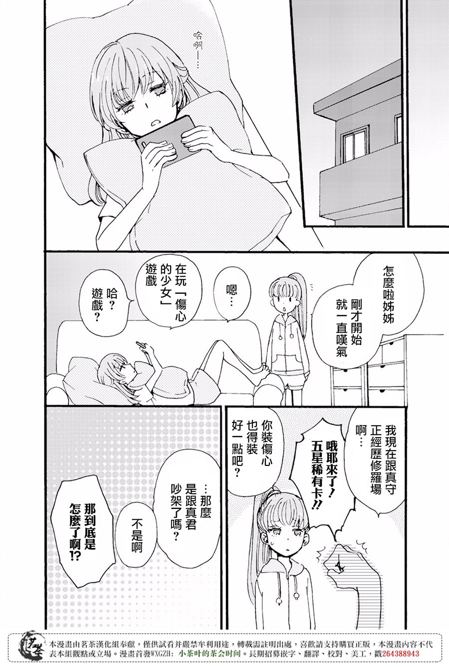 笨蛋情侣！？不单纯是笨蛋韩漫全集-第02话无删减无遮挡章节图片 