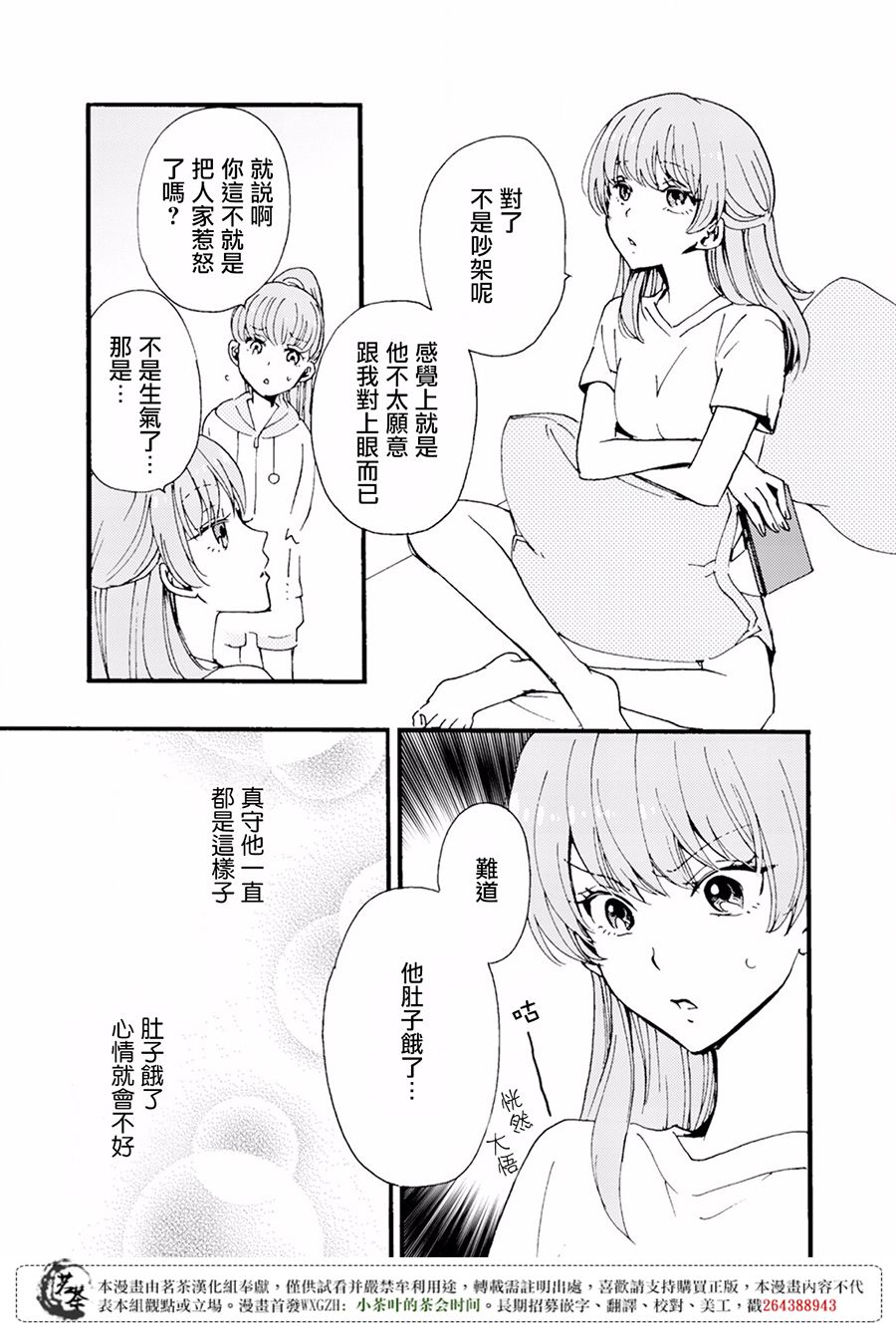 笨蛋情侣！？不单纯是笨蛋韩漫全集-第02话无删减无遮挡章节图片 