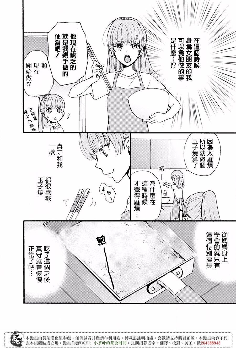笨蛋情侣！？不单纯是笨蛋韩漫全集-第02话无删减无遮挡章节图片 