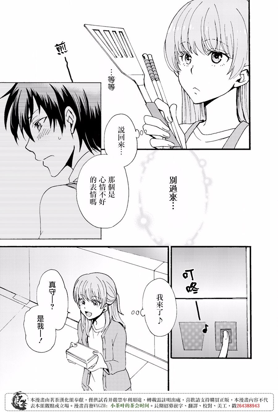 笨蛋情侣！？不单纯是笨蛋韩漫全集-第02话无删减无遮挡章节图片 