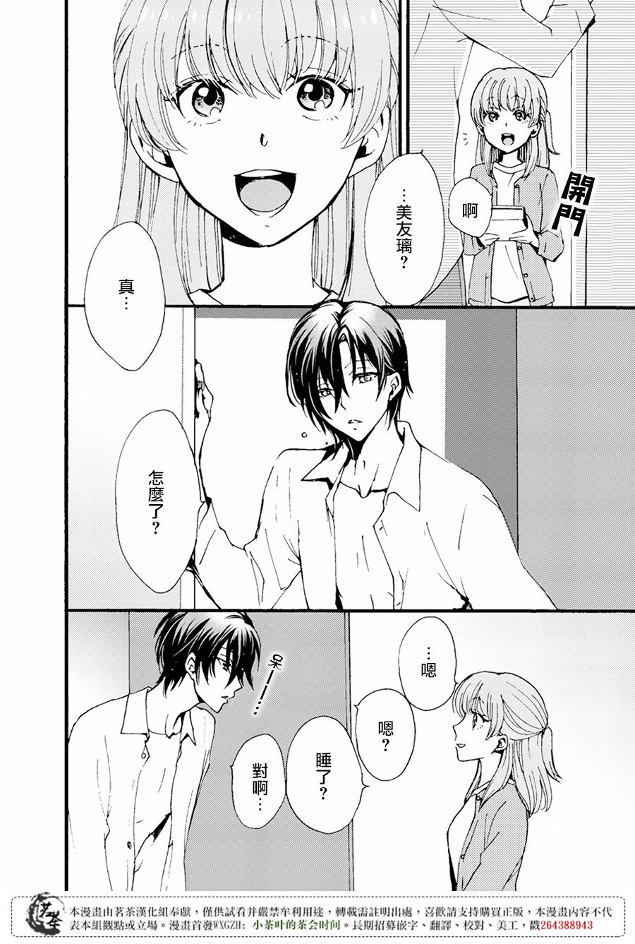 笨蛋情侣！？不单纯是笨蛋韩漫全集-第02话无删减无遮挡章节图片 