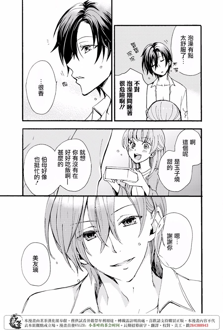 笨蛋情侣！？不单纯是笨蛋韩漫全集-第02话无删减无遮挡章节图片 