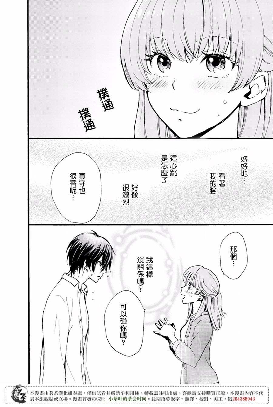 笨蛋情侣！？不单纯是笨蛋韩漫全集-第02话无删减无遮挡章节图片 