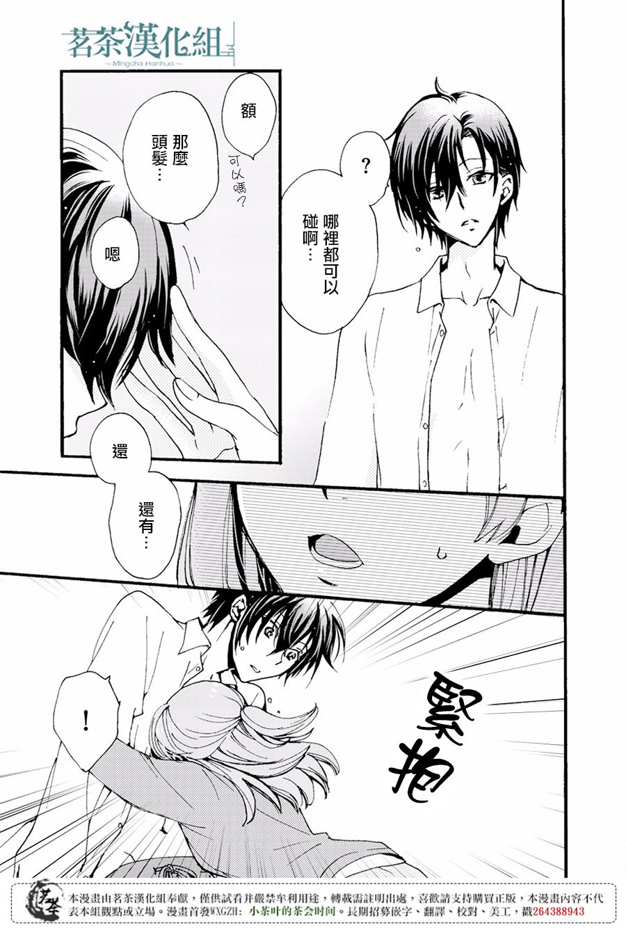 笨蛋情侣！？不单纯是笨蛋韩漫全集-第02话无删减无遮挡章节图片 