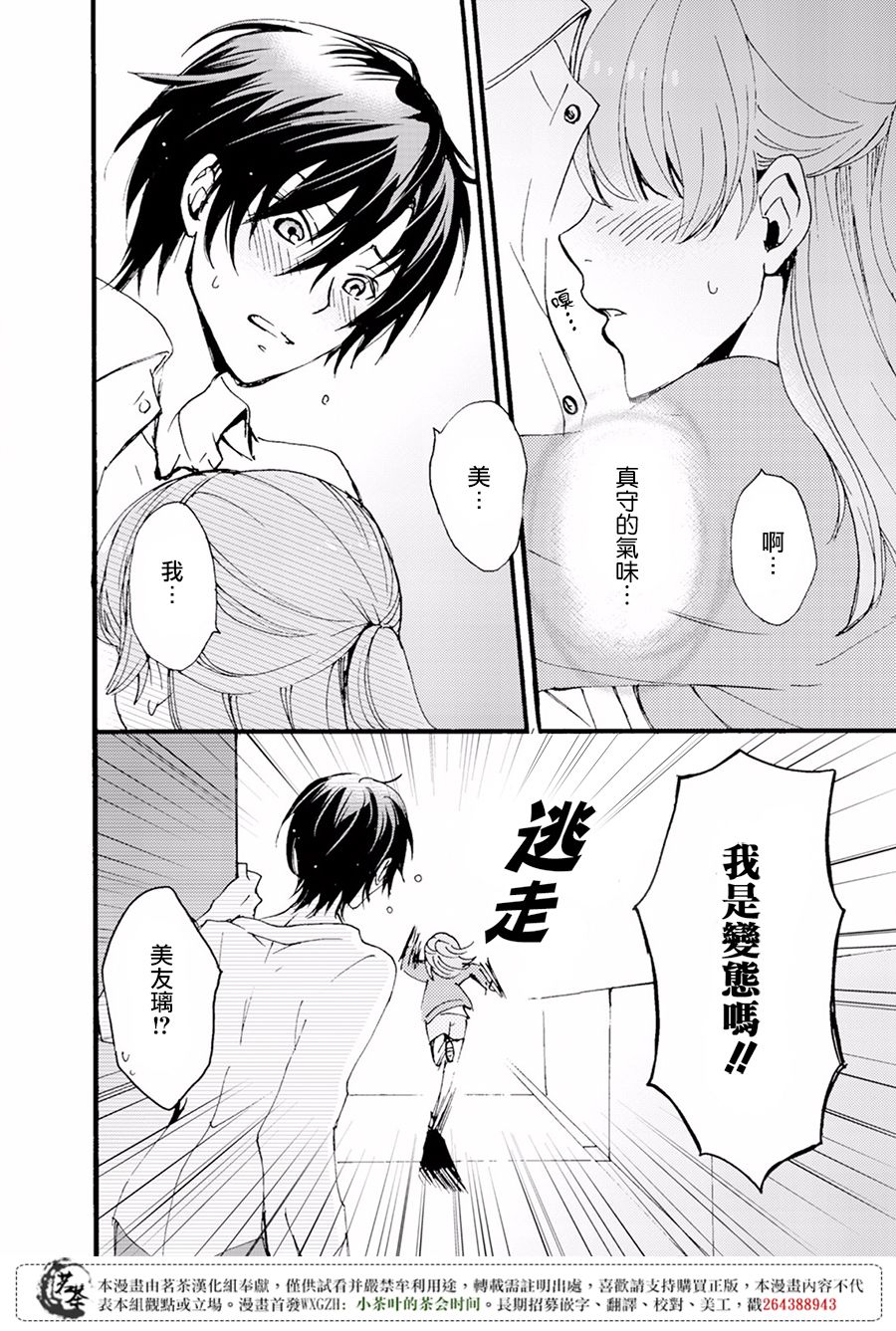 笨蛋情侣！？不单纯是笨蛋韩漫全集-第02话无删减无遮挡章节图片 