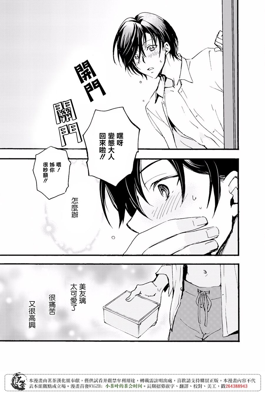 笨蛋情侣！？不单纯是笨蛋韩漫全集-第02话无删减无遮挡章节图片 