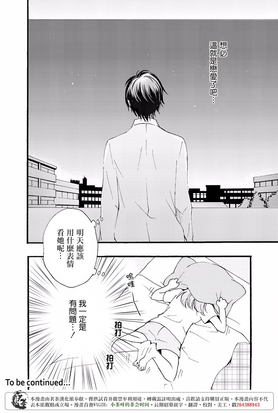 笨蛋情侣！？不单纯是笨蛋韩漫全集-第02话无删减无遮挡章节图片 
