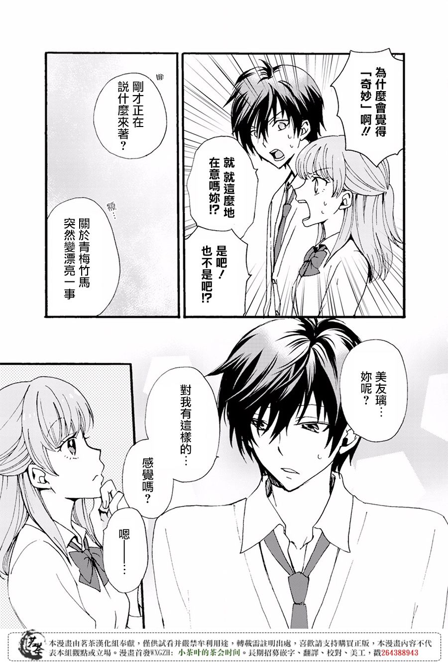 笨蛋情侣！？不单纯是笨蛋韩漫全集-第02话无删减无遮挡章节图片 