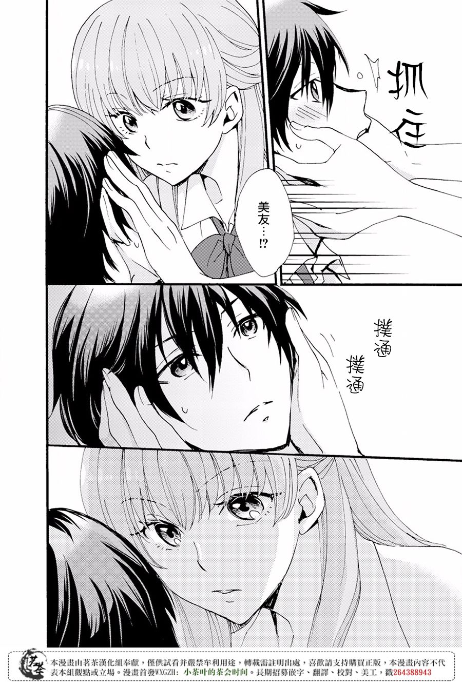 笨蛋情侣！？不单纯是笨蛋韩漫全集-第02话无删减无遮挡章节图片 