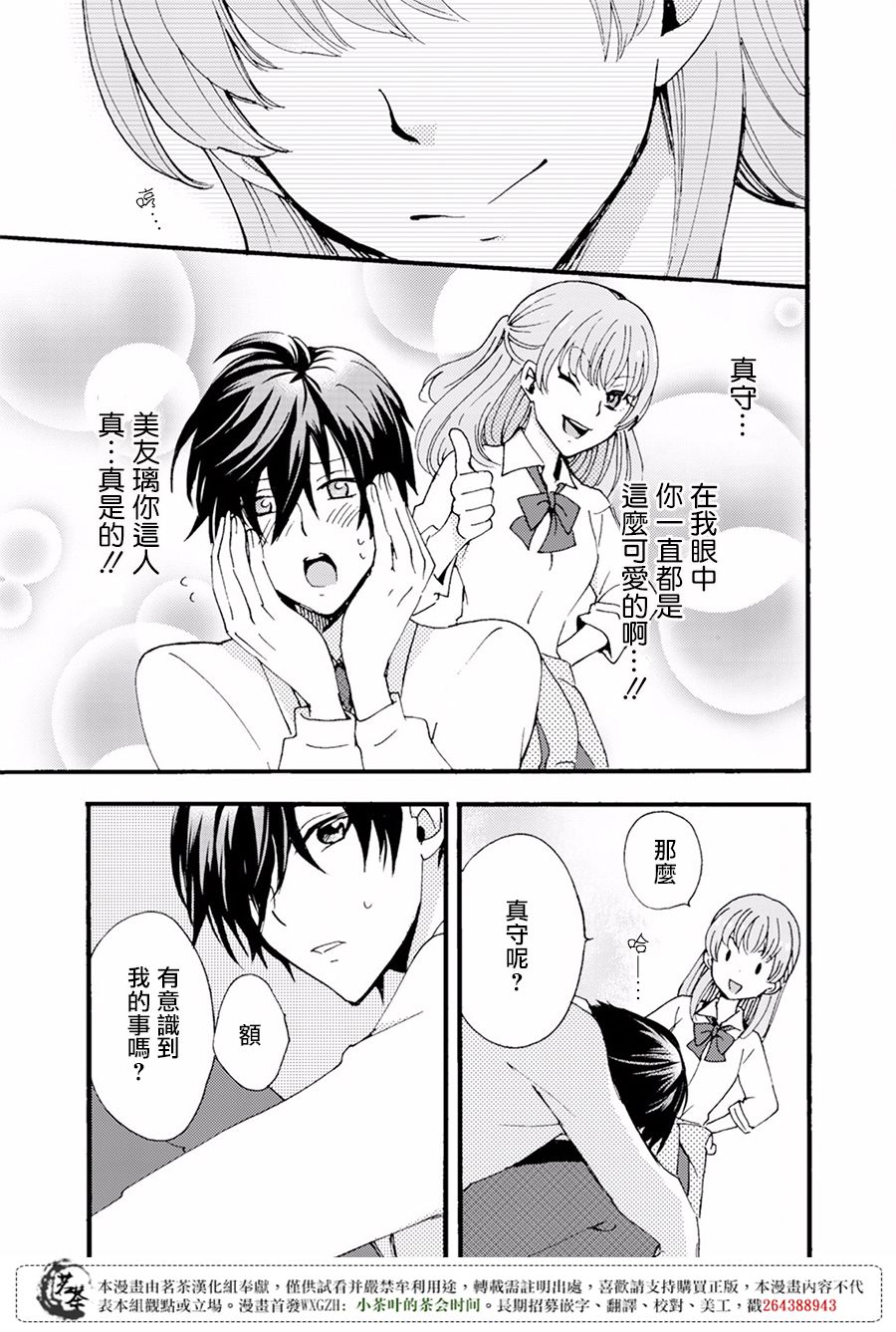 笨蛋情侣！？不单纯是笨蛋韩漫全集-第02话无删减无遮挡章节图片 