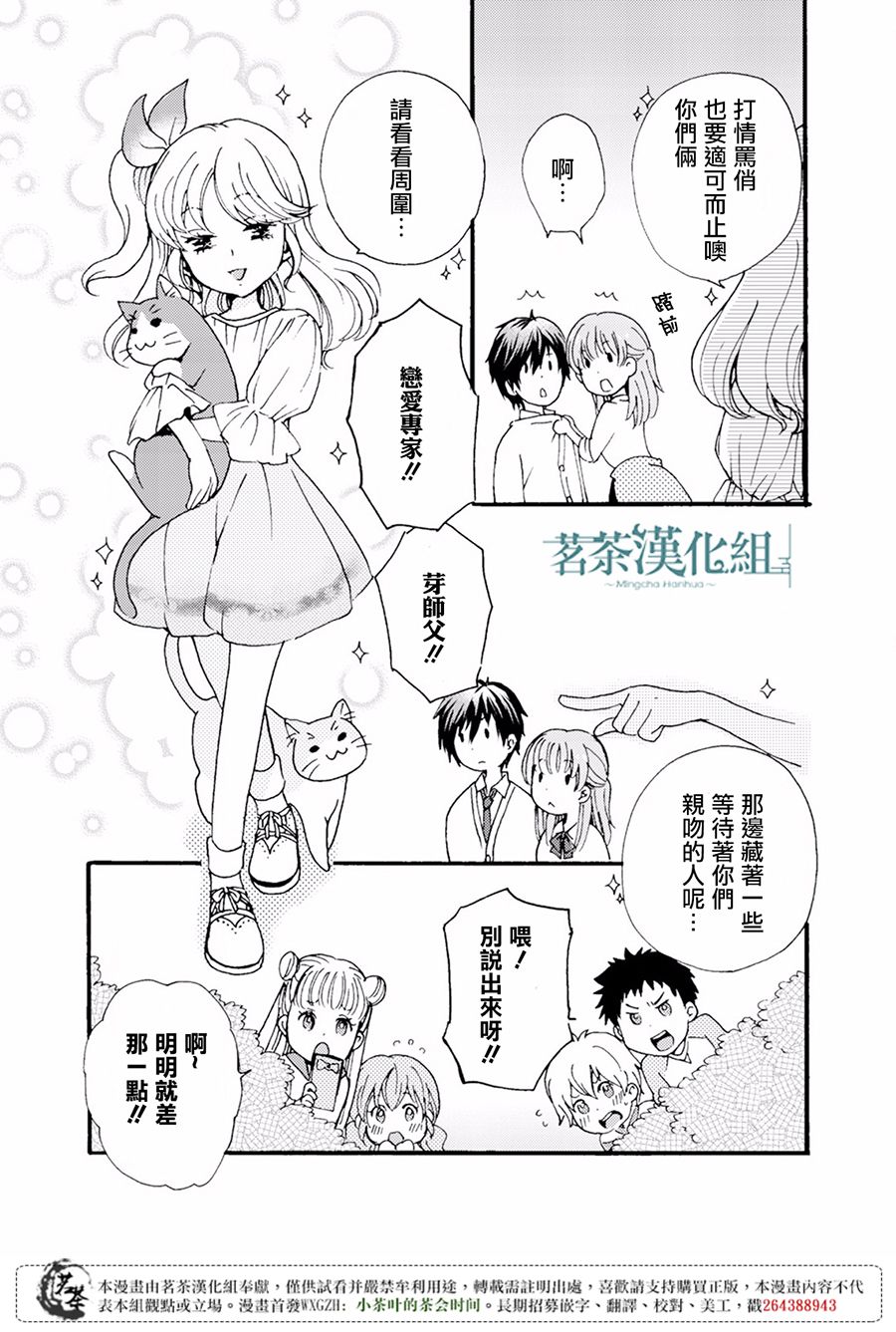 笨蛋情侣！？不单纯是笨蛋韩漫全集-第02话无删减无遮挡章节图片 