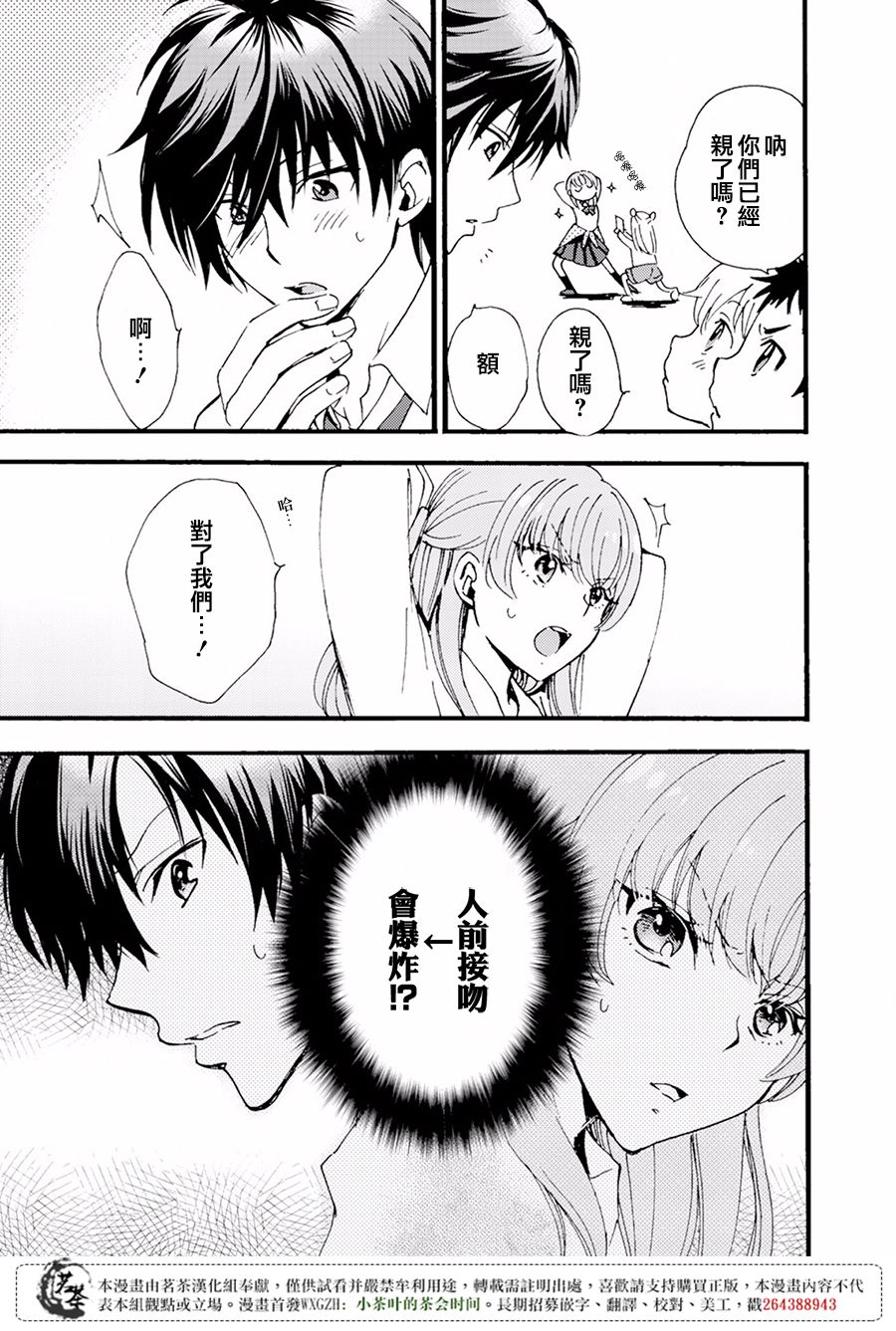笨蛋情侣！？不单纯是笨蛋韩漫全集-第02话无删减无遮挡章节图片 