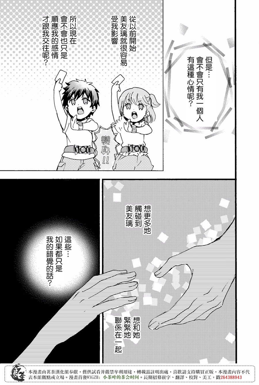 笨蛋情侣！？不单纯是笨蛋韩漫全集-第04话无删减无遮挡章节图片 
