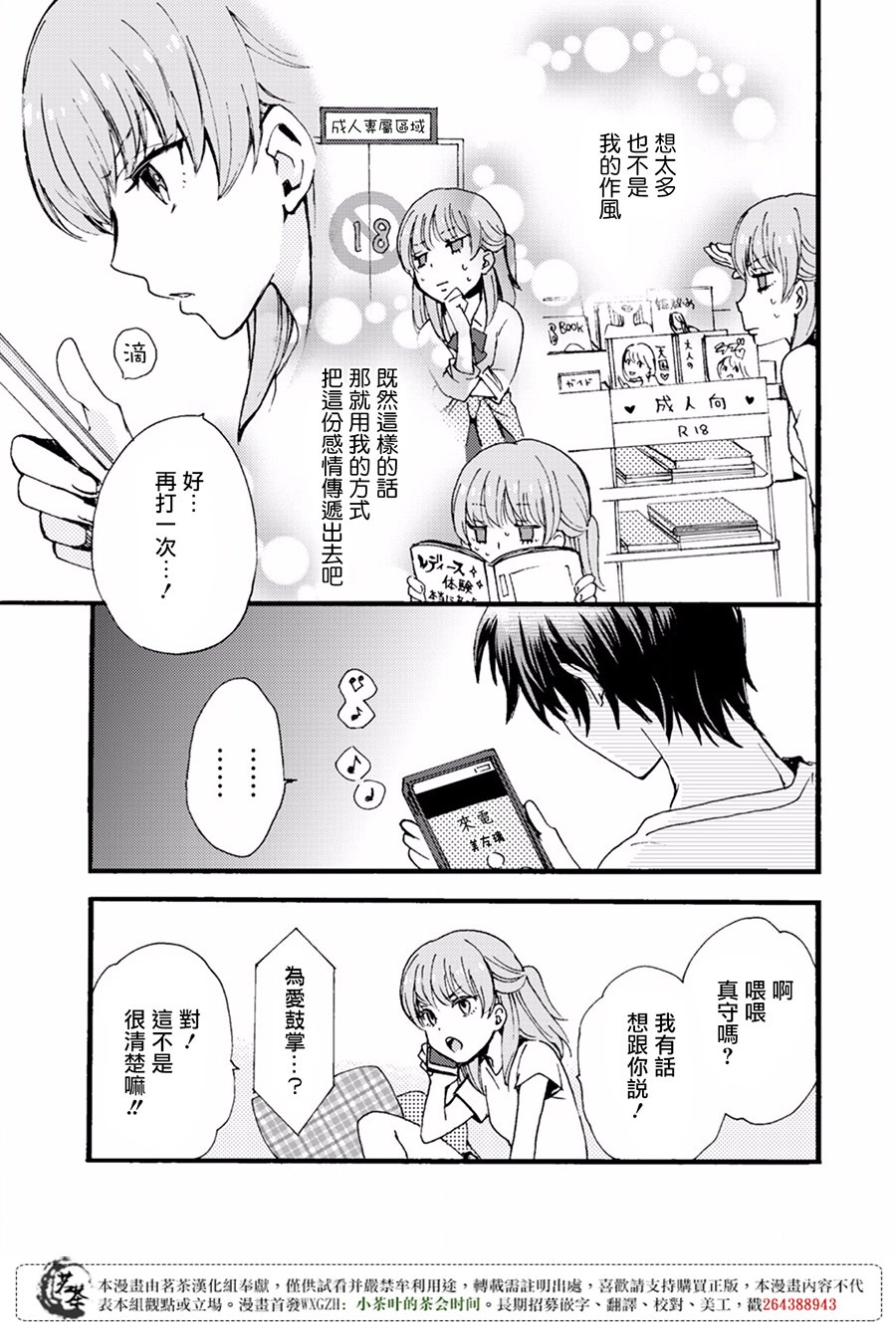 笨蛋情侣！？不单纯是笨蛋韩漫全集-第04话无删减无遮挡章节图片 