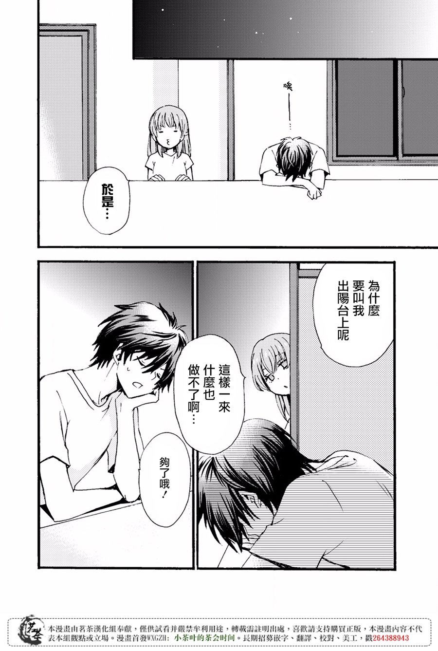 笨蛋情侣！？不单纯是笨蛋韩漫全集-第04话无删减无遮挡章节图片 