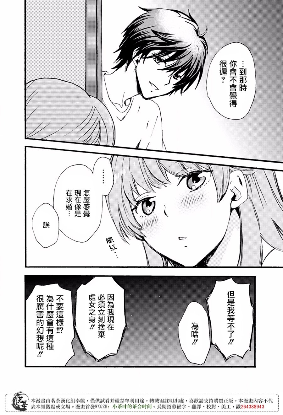 笨蛋情侣！？不单纯是笨蛋韩漫全集-第04话无删减无遮挡章节图片 