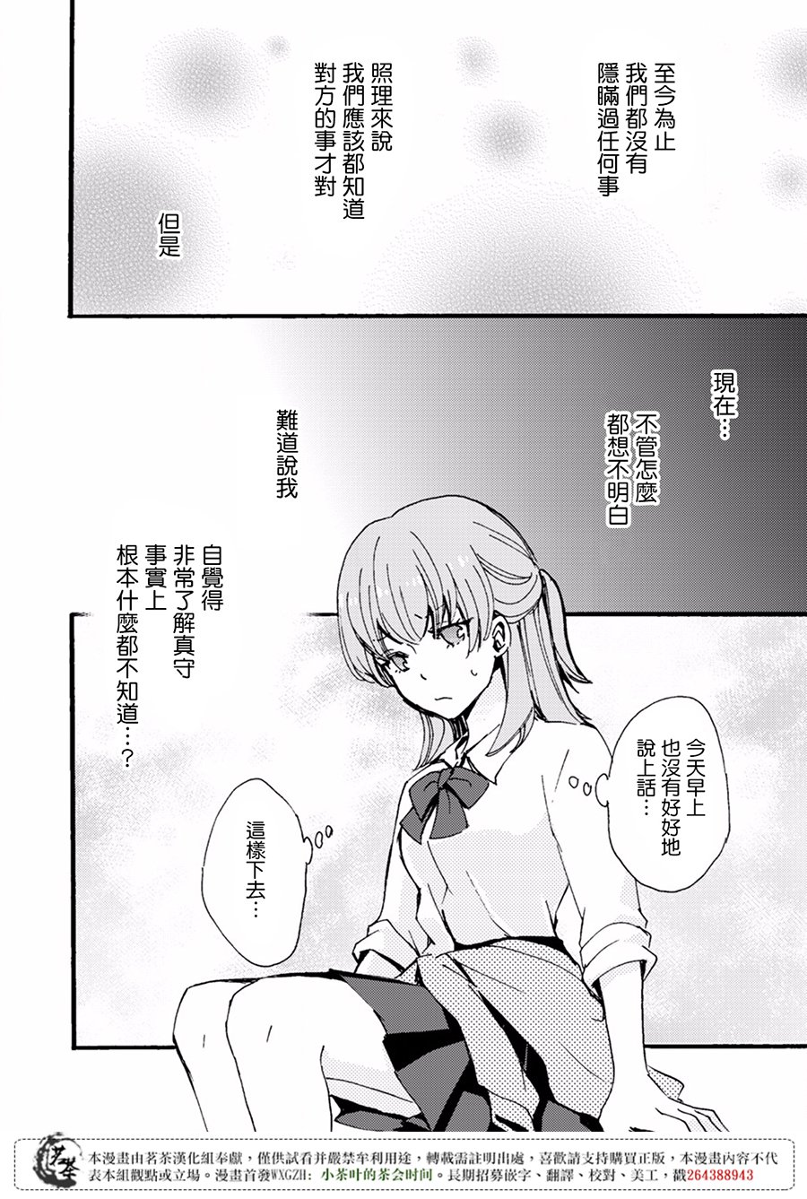 笨蛋情侣！？不单纯是笨蛋韩漫全集-第04话无删减无遮挡章节图片 