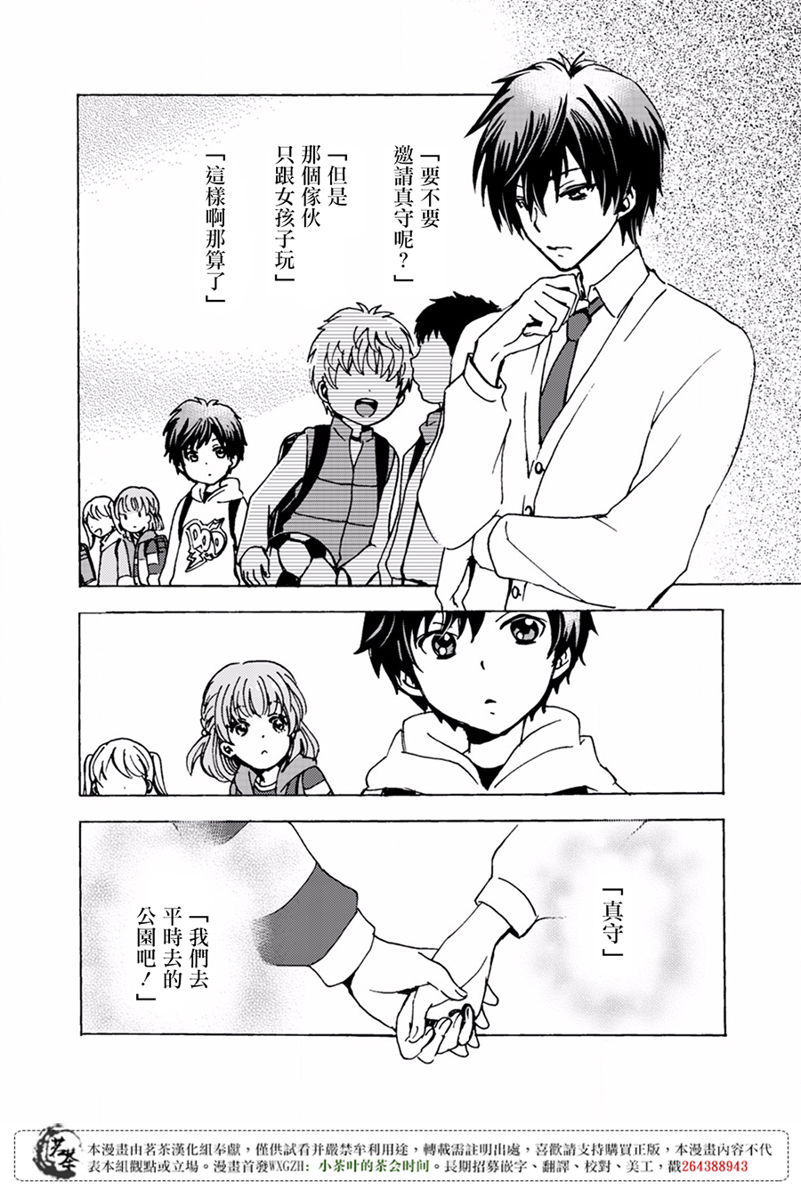 笨蛋情侣！？不单纯是笨蛋韩漫全集-第05话无删减无遮挡章节图片 
