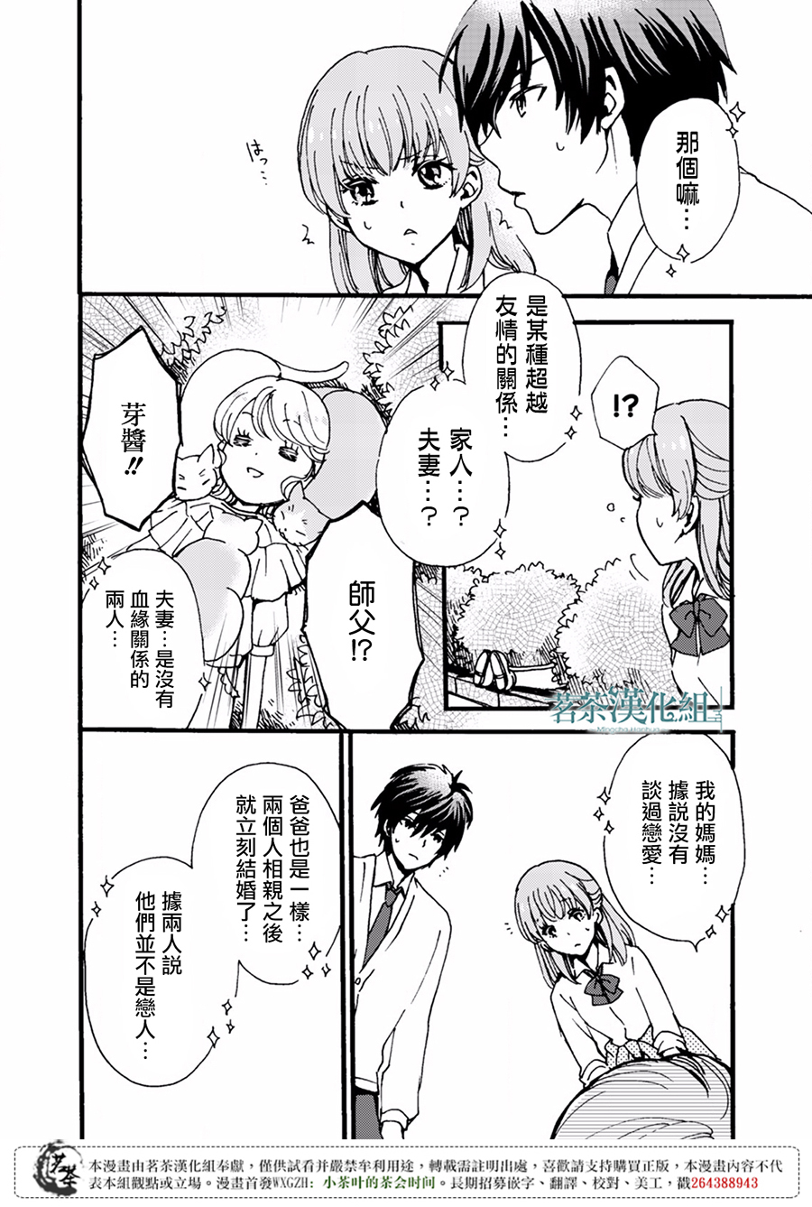 笨蛋情侣！？不单纯是笨蛋韩漫全集-第05话无删减无遮挡章节图片 