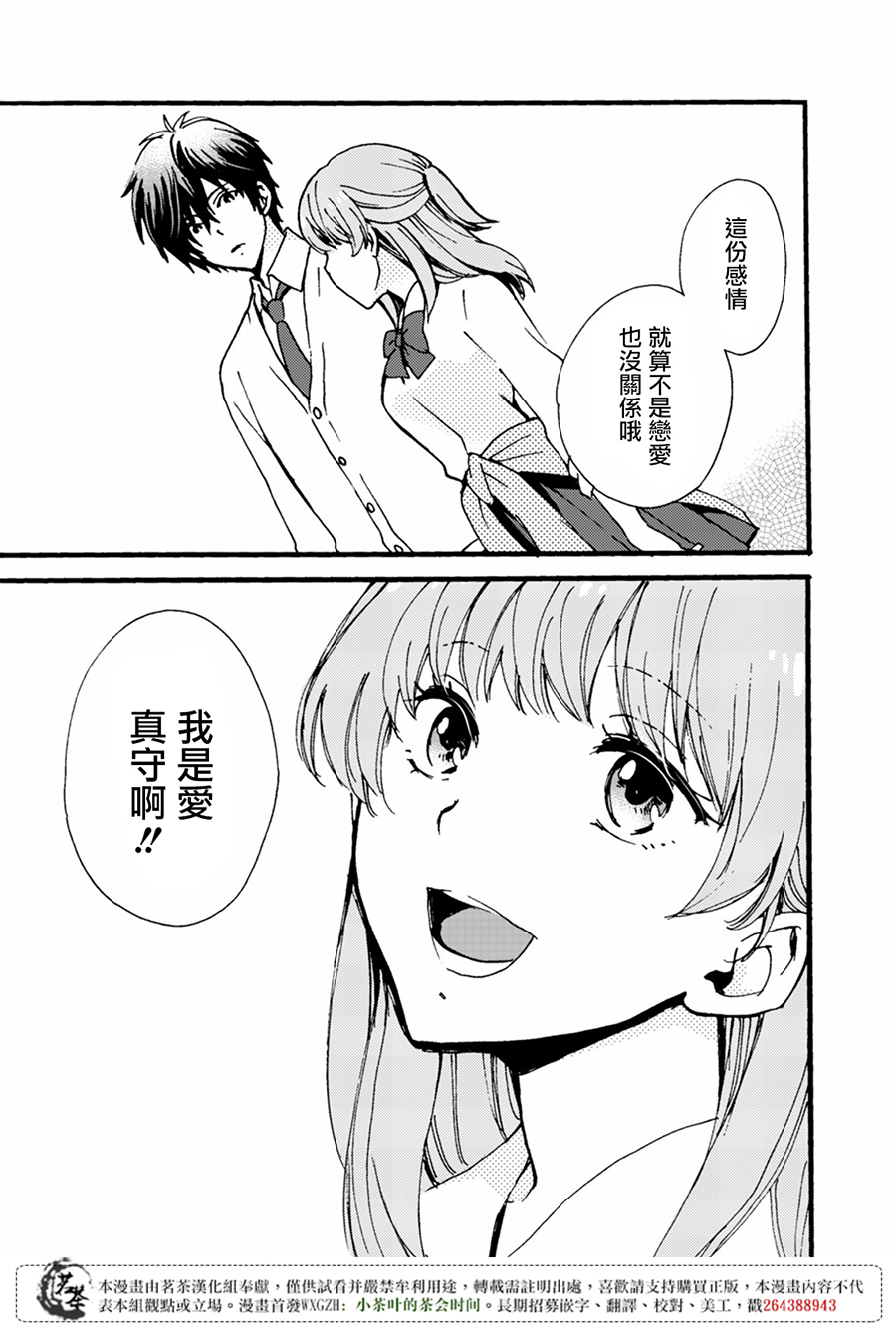 笨蛋情侣！？不单纯是笨蛋韩漫全集-第05话无删减无遮挡章节图片 