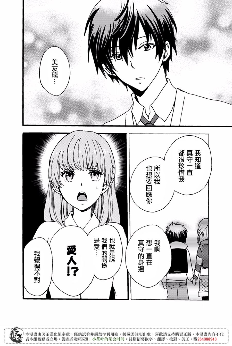 笨蛋情侣！？不单纯是笨蛋韩漫全集-第05话无删减无遮挡章节图片 