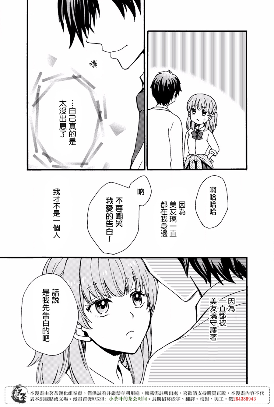 笨蛋情侣！？不单纯是笨蛋韩漫全集-第05话无删减无遮挡章节图片 