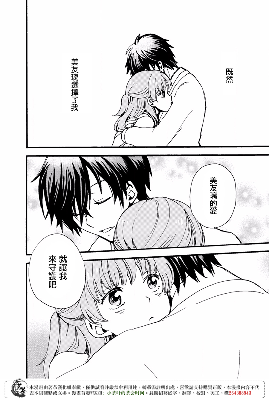 笨蛋情侣！？不单纯是笨蛋韩漫全集-第05话无删减无遮挡章节图片 