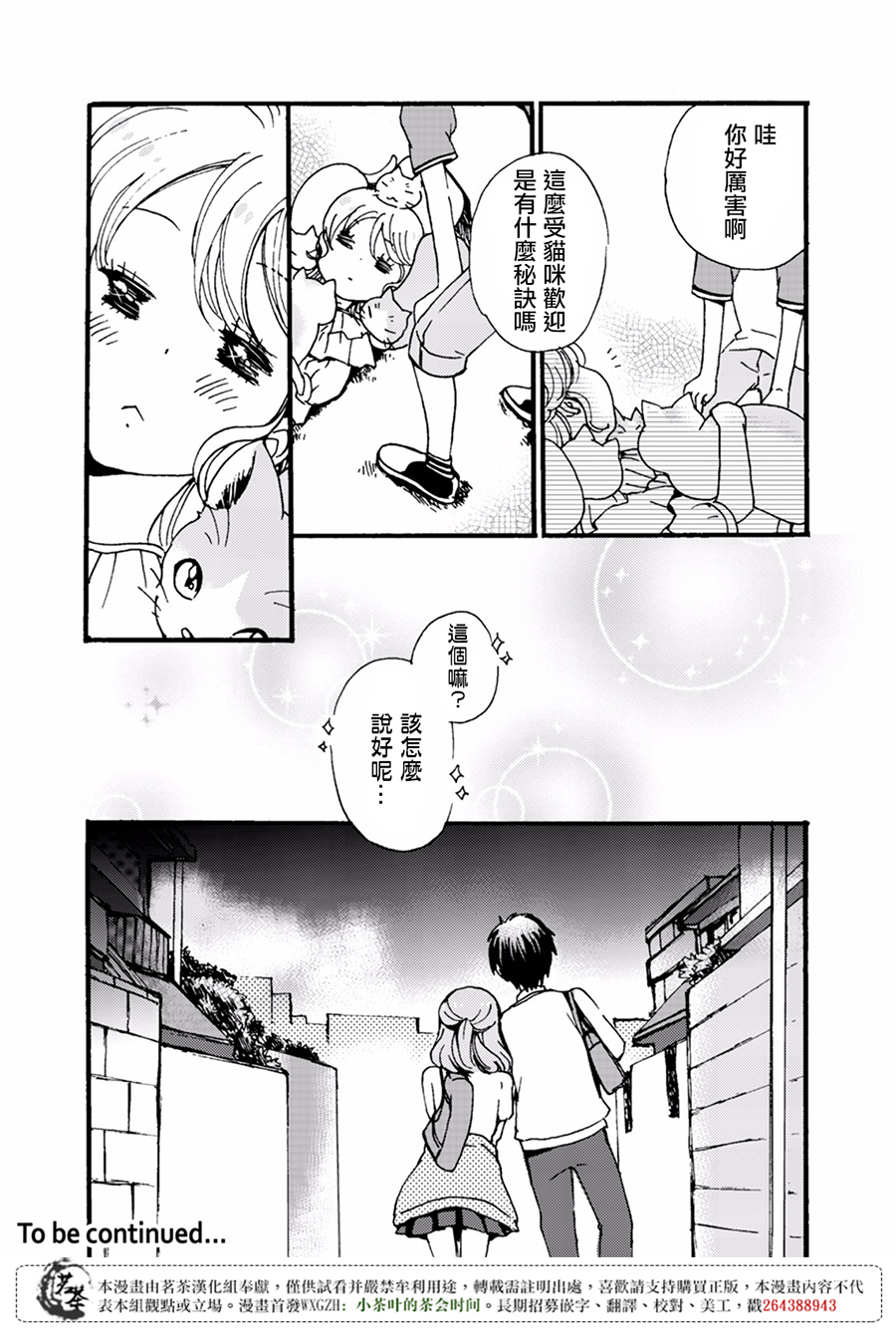 笨蛋情侣！？不单纯是笨蛋韩漫全集-第05话无删减无遮挡章节图片 