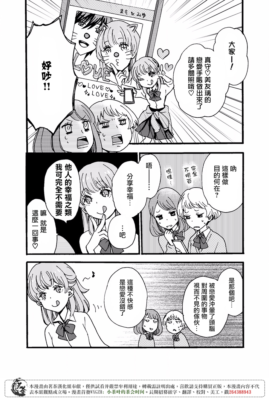 笨蛋情侣！？不单纯是笨蛋韩漫全集-第05话无删减无遮挡章节图片 