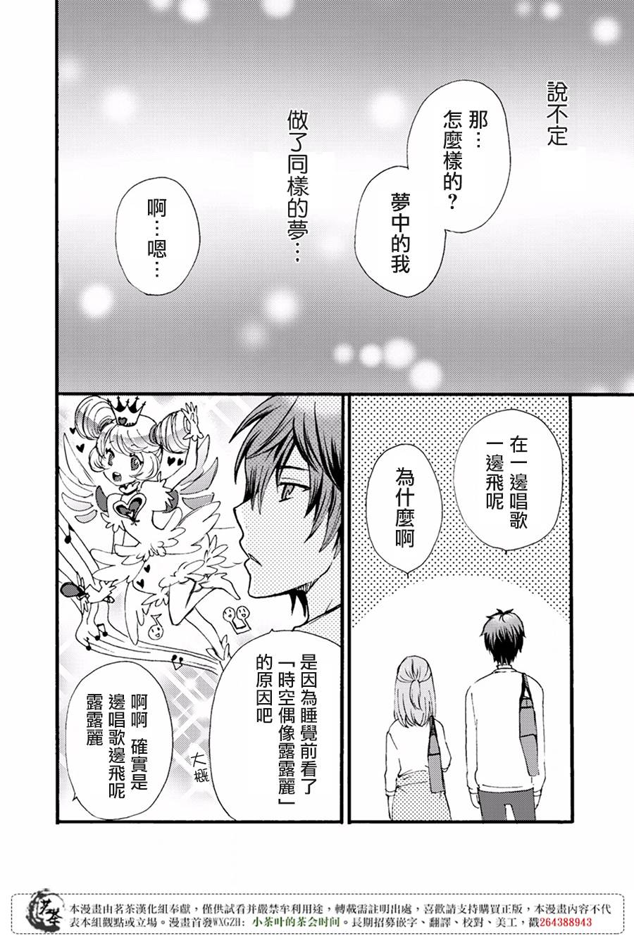 笨蛋情侣！？不单纯是笨蛋韩漫全集-第03话无删减无遮挡章节图片 