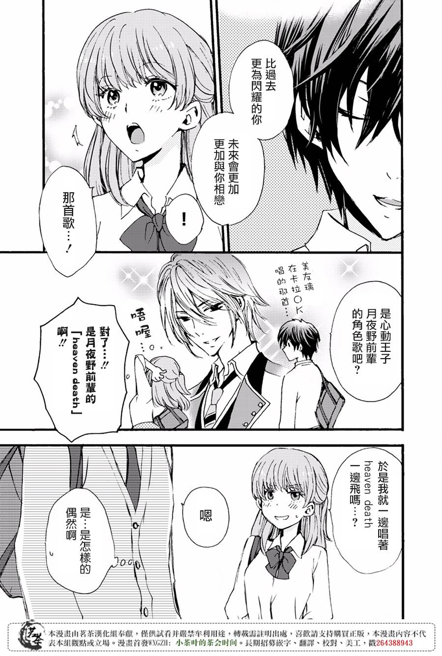 笨蛋情侣！？不单纯是笨蛋韩漫全集-第03话无删减无遮挡章节图片 