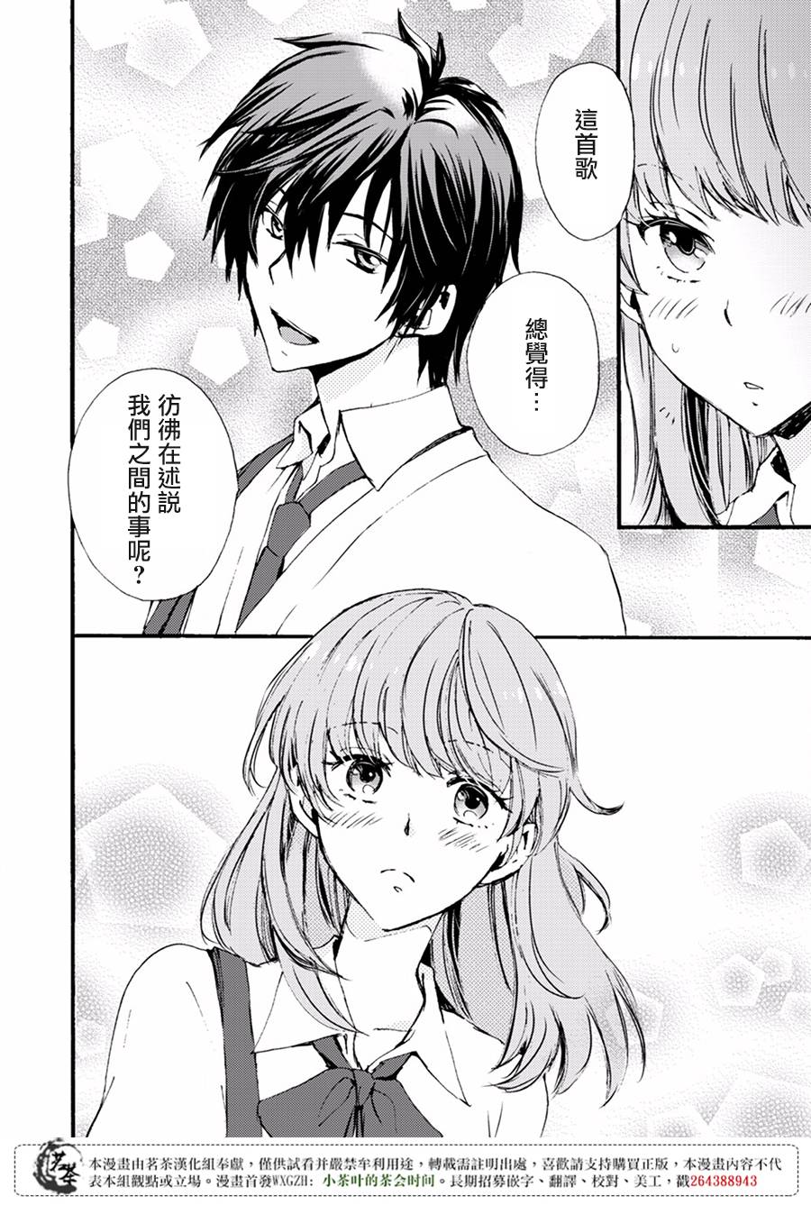 笨蛋情侣！？不单纯是笨蛋韩漫全集-第03话无删减无遮挡章节图片 