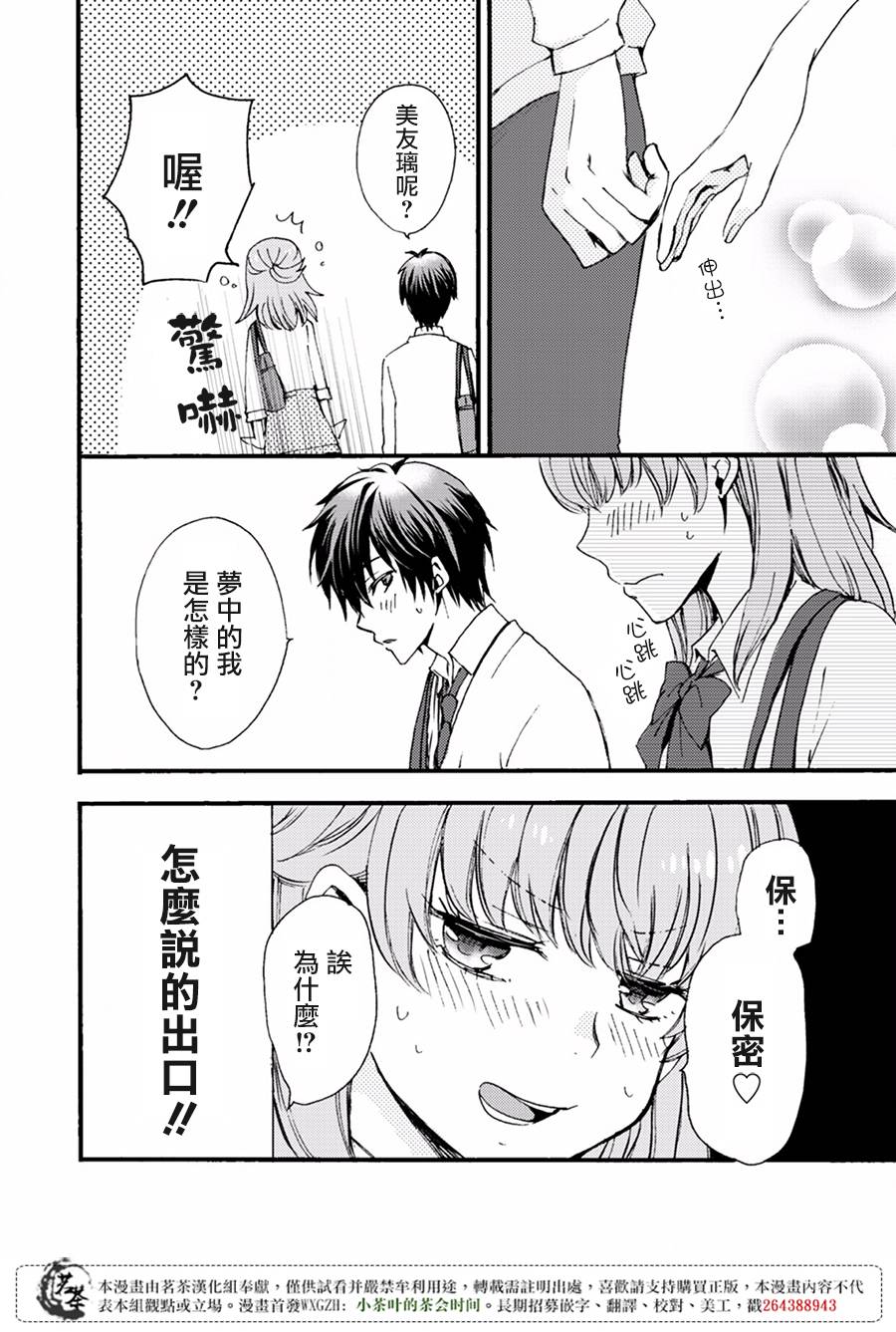 笨蛋情侣！？不单纯是笨蛋韩漫全集-第03话无删减无遮挡章节图片 