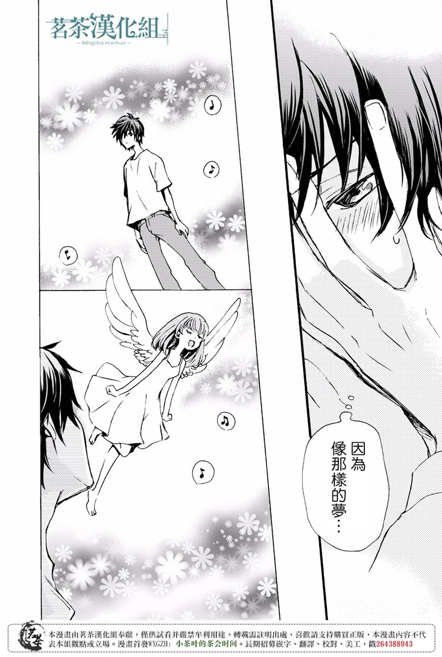 笨蛋情侣！？不单纯是笨蛋韩漫全集-第03话无删减无遮挡章节图片 