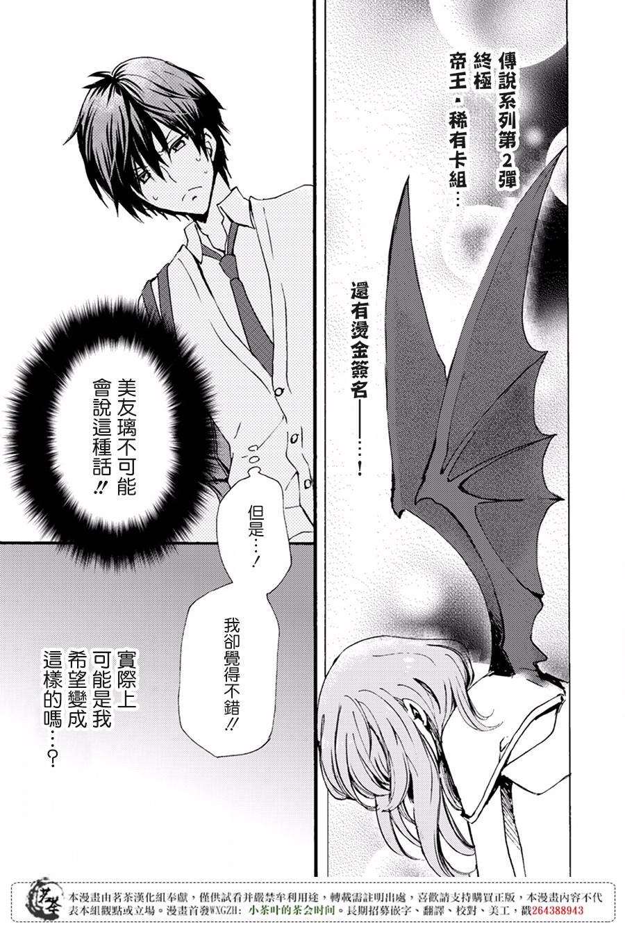 笨蛋情侣！？不单纯是笨蛋韩漫全集-第03话无删减无遮挡章节图片 
