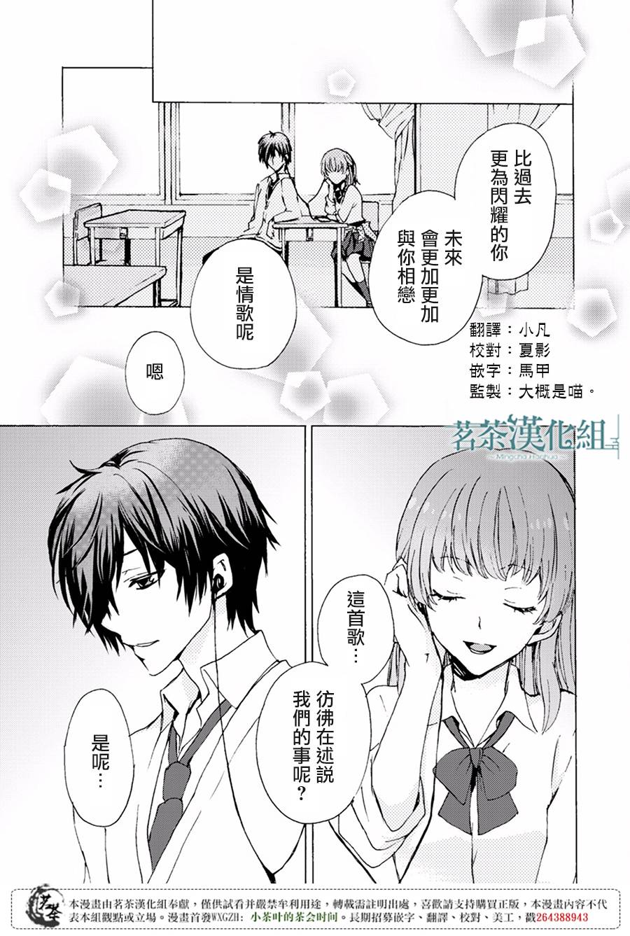 笨蛋情侣！？不单纯是笨蛋韩漫全集-第03话无删减无遮挡章节图片 