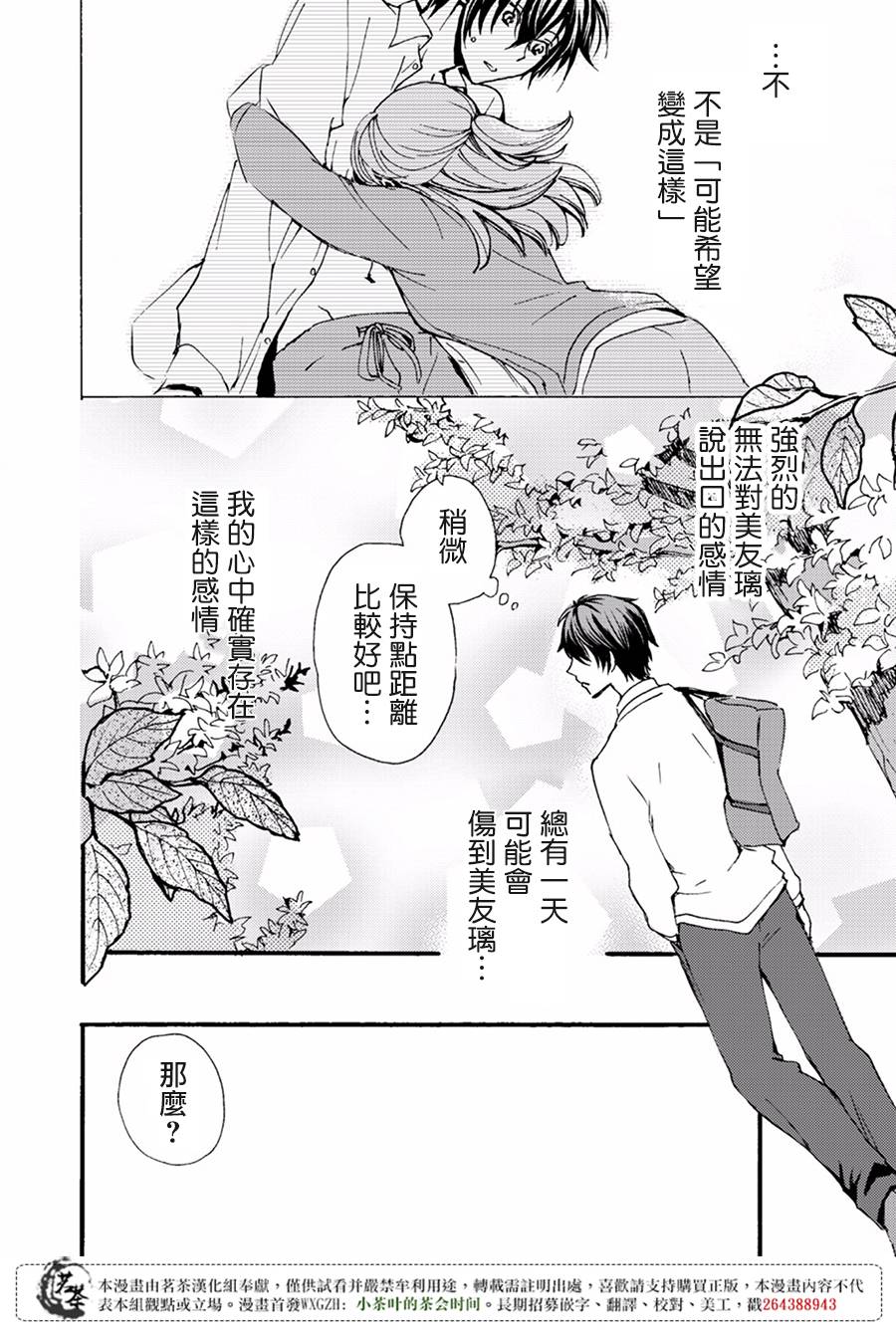 笨蛋情侣！？不单纯是笨蛋韩漫全集-第03话无删减无遮挡章节图片 