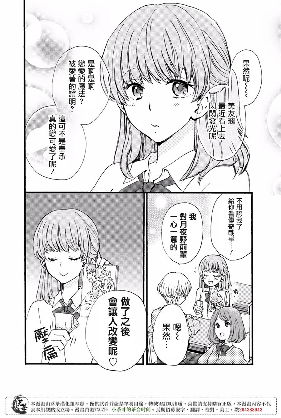 笨蛋情侣！？不单纯是笨蛋韩漫全集-第03话无删减无遮挡章节图片 