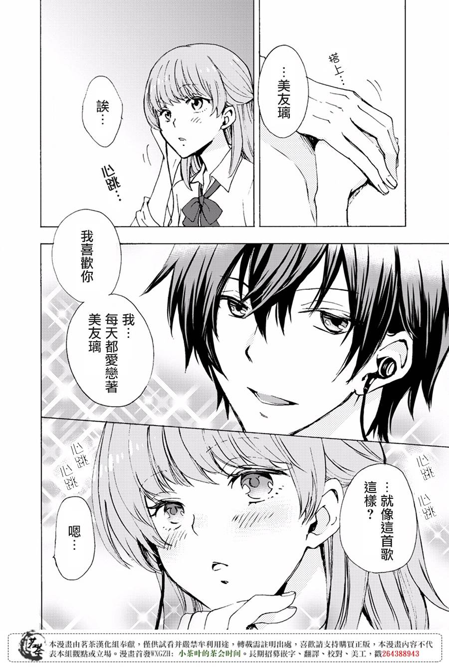 笨蛋情侣！？不单纯是笨蛋韩漫全集-第03话无删减无遮挡章节图片 