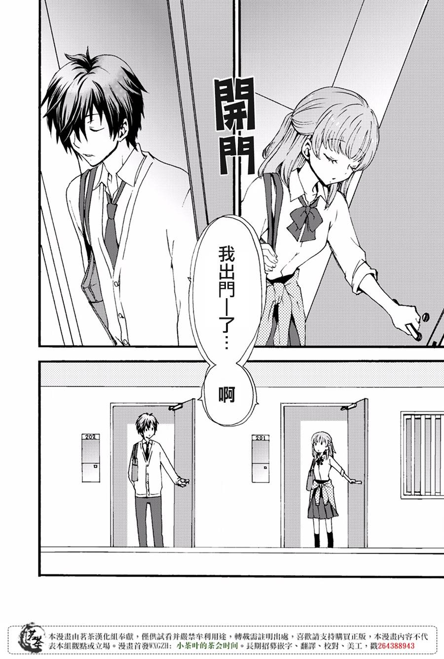 笨蛋情侣！？不单纯是笨蛋韩漫全集-第03话无删减无遮挡章节图片 