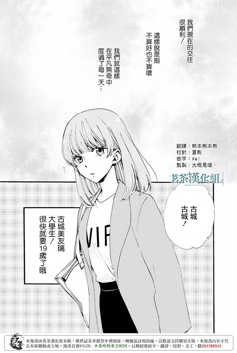 笨蛋情侣！？不单纯是笨蛋韩漫全集-第06话无删减无遮挡章节图片 