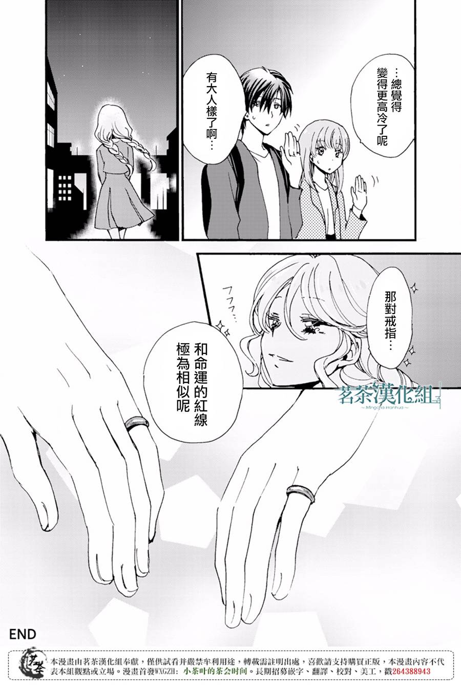 笨蛋情侣！？不单纯是笨蛋韩漫全集-第06话无删减无遮挡章节图片 