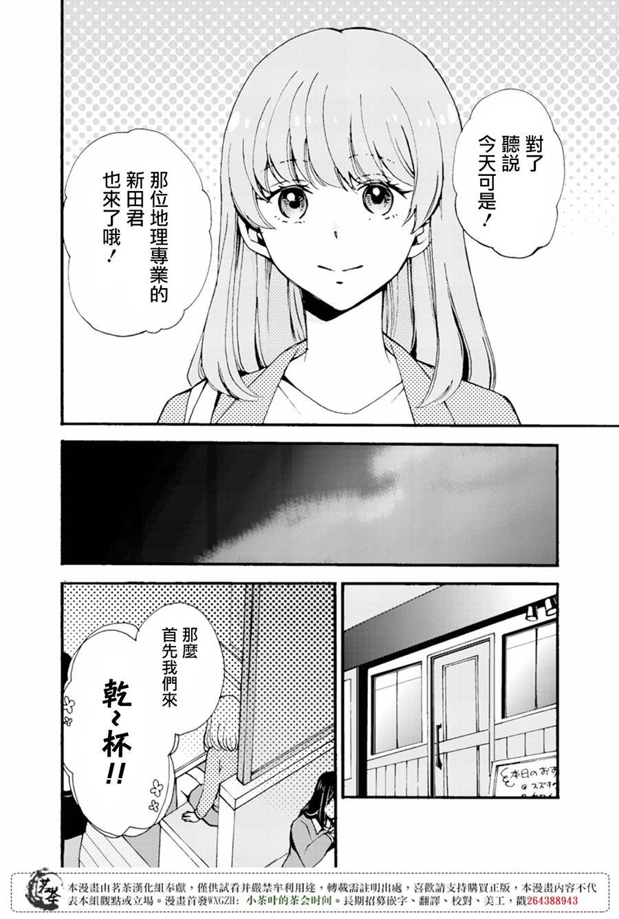 笨蛋情侣！？不单纯是笨蛋韩漫全集-第06话无删减无遮挡章节图片 