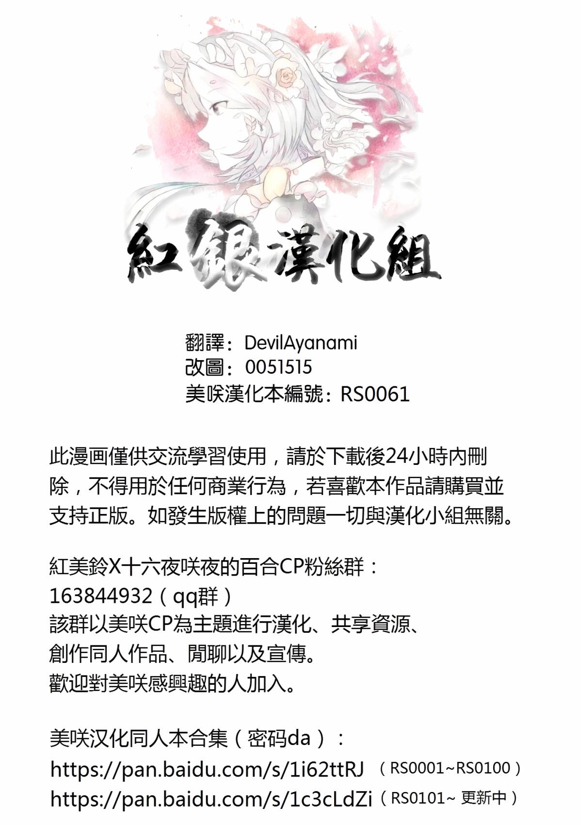 红魔馆sugarbomb韩漫全集-短篇无删减无遮挡章节图片 