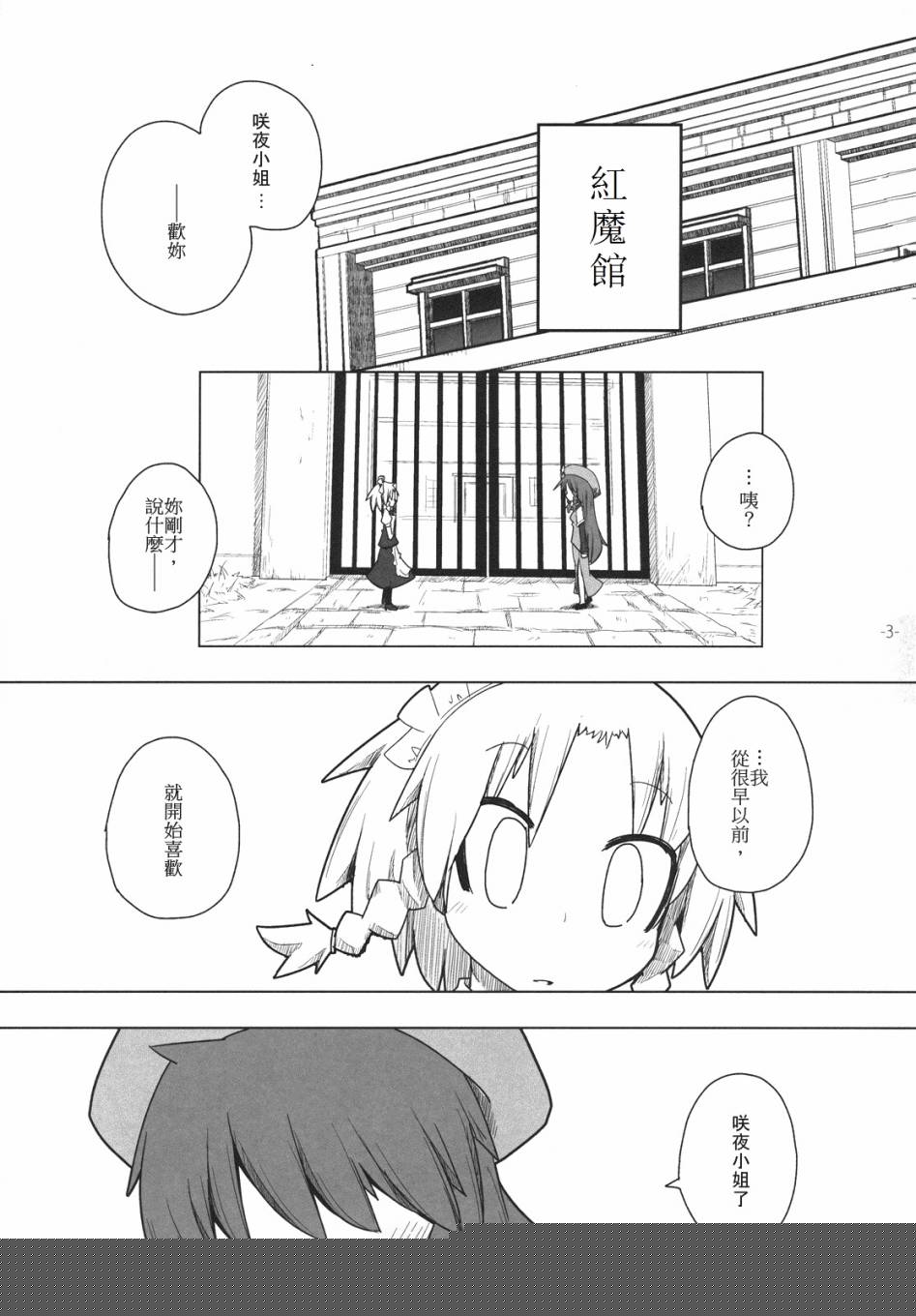 红魔馆sugarbomb韩漫全集-短篇无删减无遮挡章节图片 