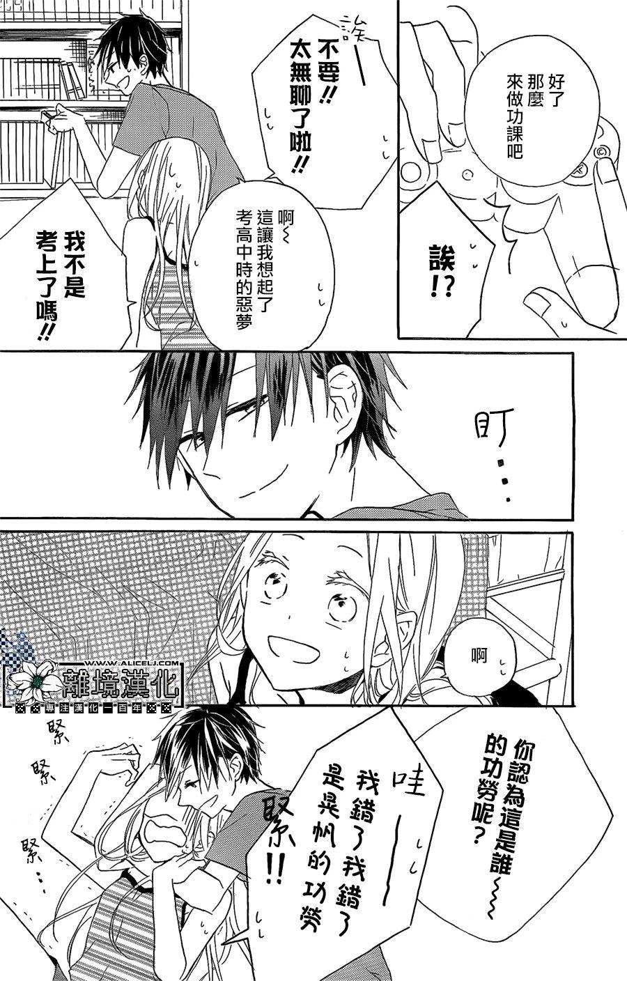 泳恋韩漫全集-短篇无删减无遮挡章节图片 