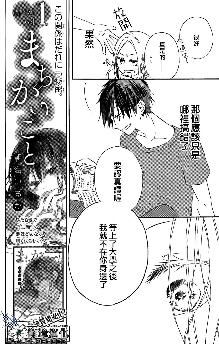 泳恋韩漫全集-短篇无删减无遮挡章节图片 