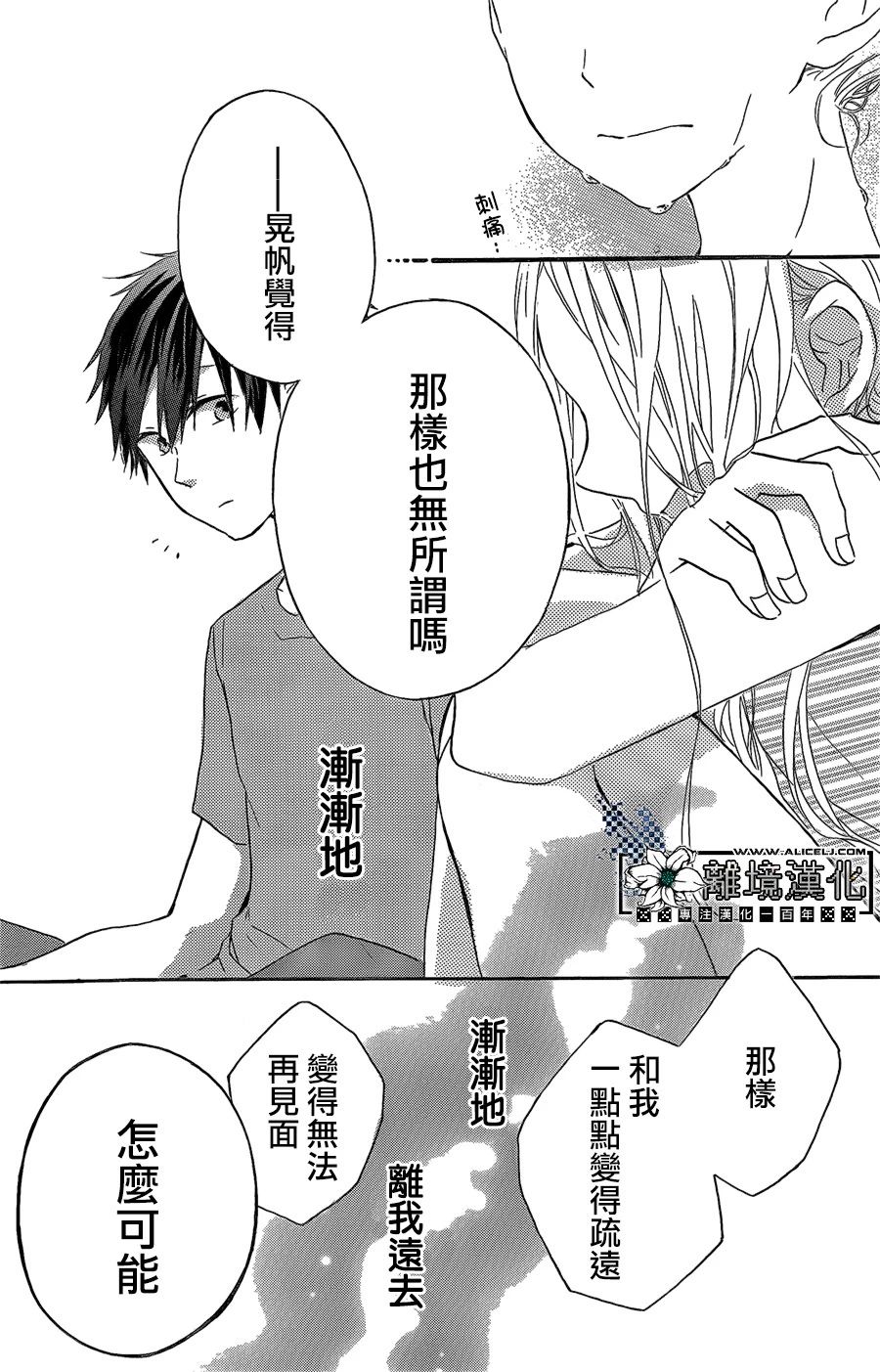 泳恋韩漫全集-短篇无删减无遮挡章节图片 